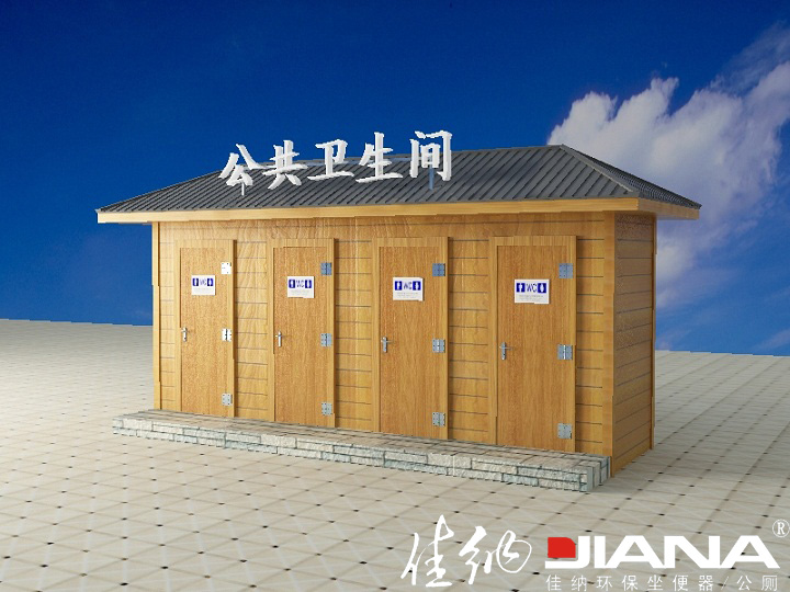陜西移動環保公廁廁所西安移動環保公廁廁所