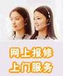 上海雙佳熱水器維修電話>歡迎訪問-<!>閔行官方站64662238 傅園慧獲銅牌
