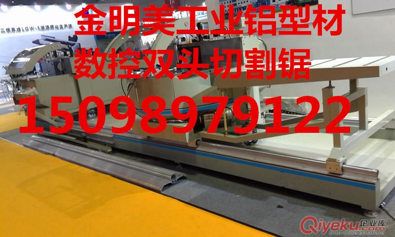 大型工業(yè)鋁型材數(shù)控雙頭切割鋸/超寬幕墻型材切割鋸