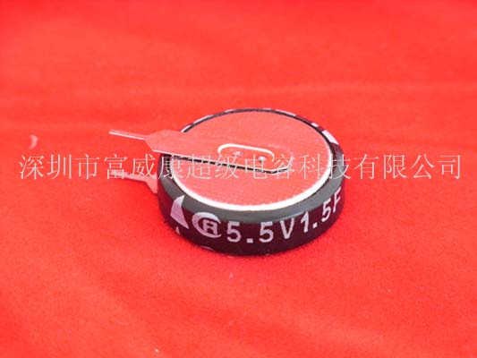 法拉電容5.5V/1.5F