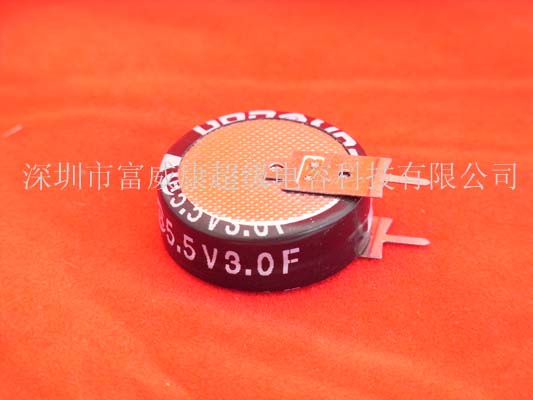 法拉電容5.5V/3.0F