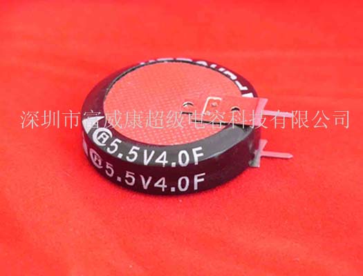 法拉電容5.5V/4.0F