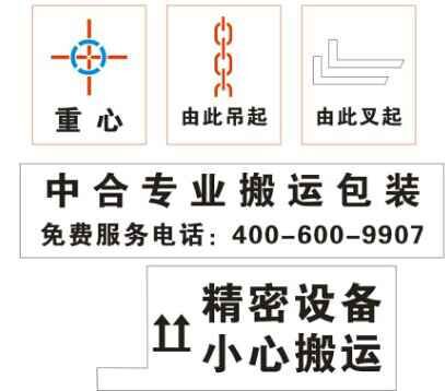 光明珍珠棉包裝-中合木箱包裝材料有限公司