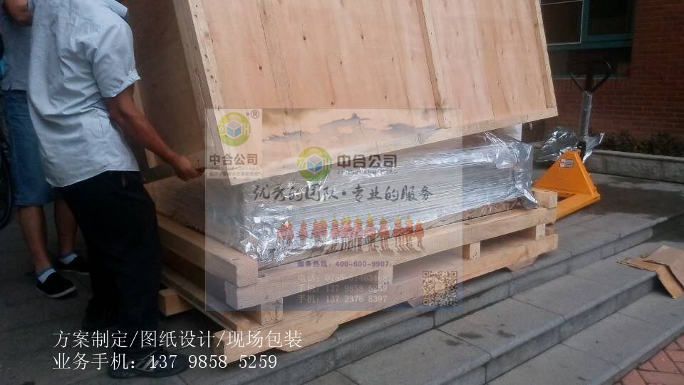 深圳 西鄉 木箱包裝 中合包裝 13798585259