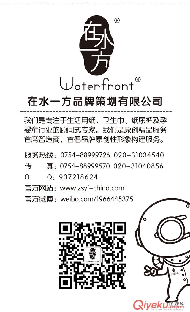 廣東包裝設(shè)計(jì)公司在水一方專(zhuān)注孕嬰童產(chǎn)品母嬰用品包裝設(shè)計(jì)