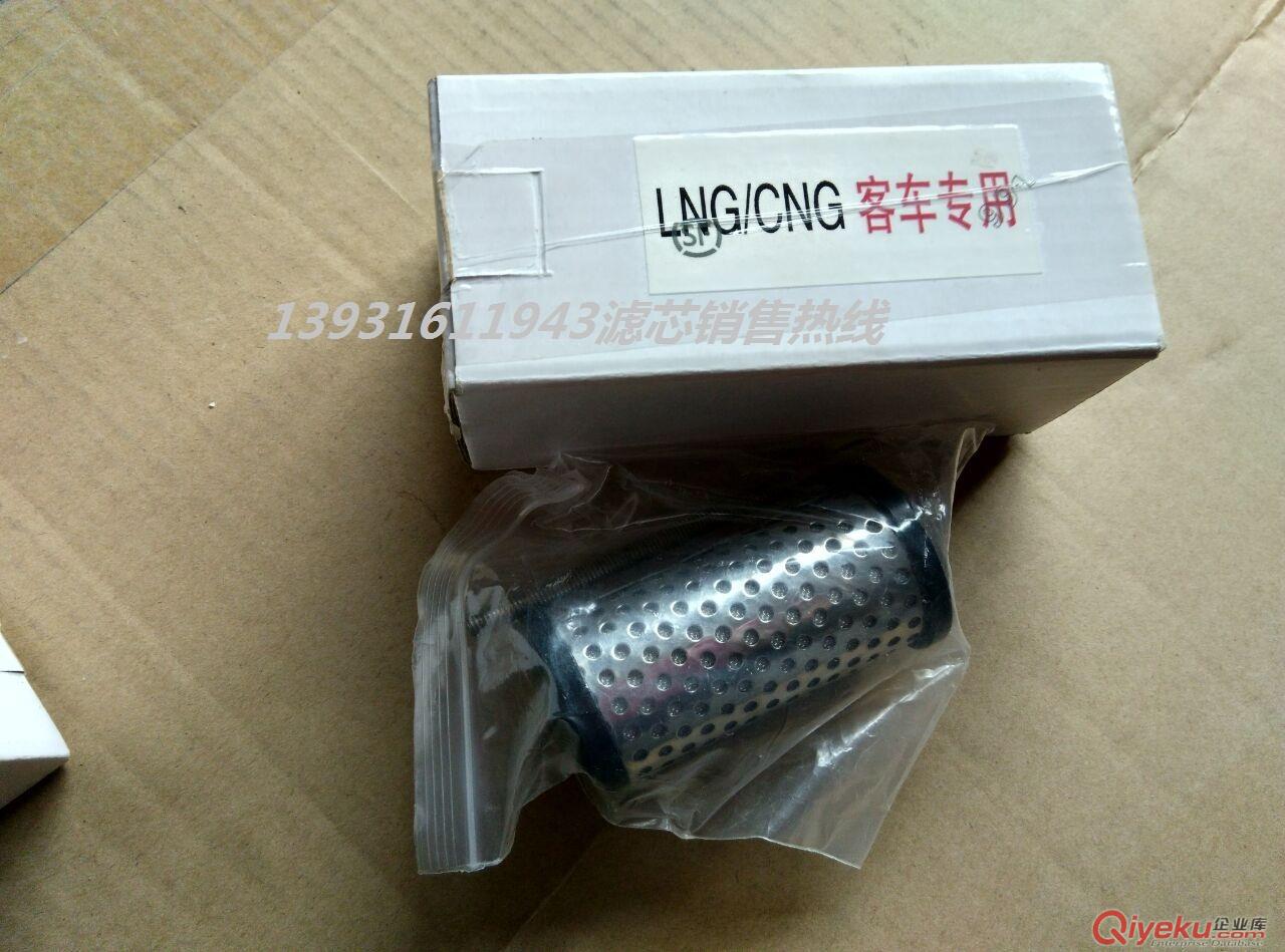祥泰供應LNG客車專用燃氣濾芯