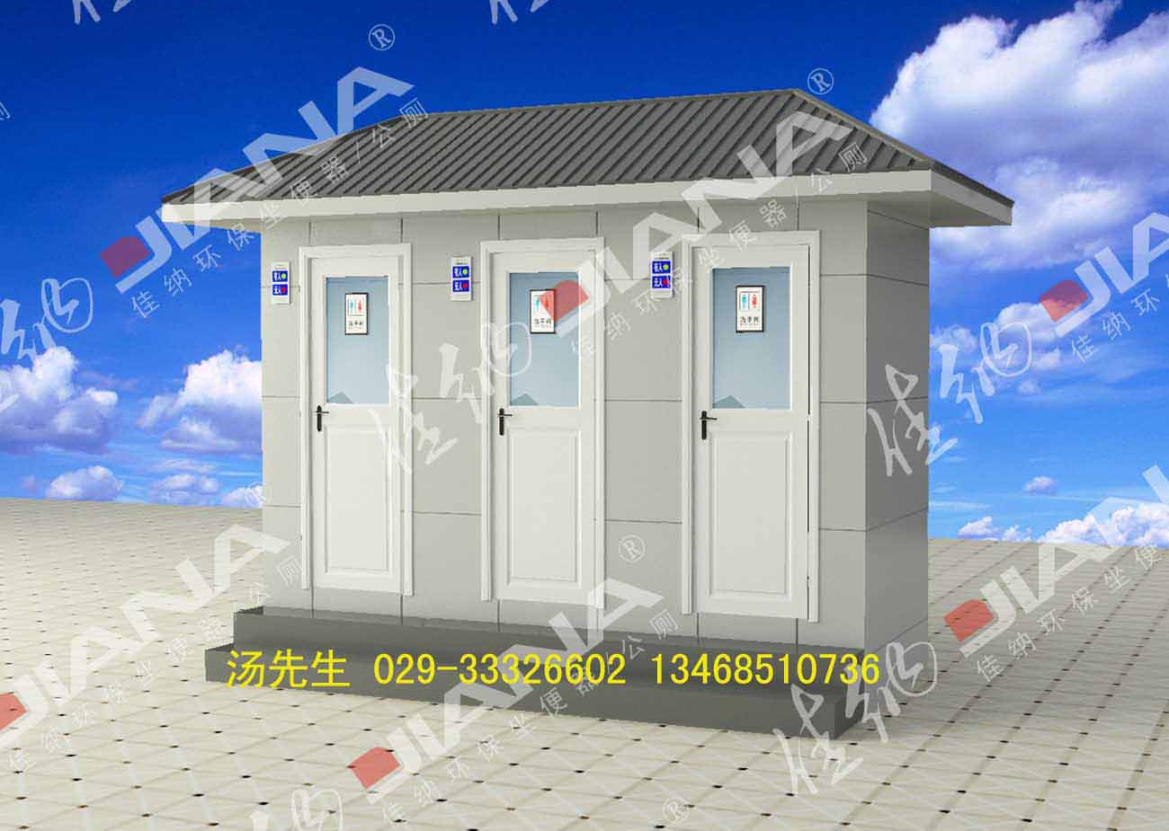 新疆移動環保公廁廁所烏魯木齊移動環保公廁廁所