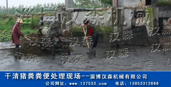 養(yǎng)豬場豬糞處理設備原始圖片3