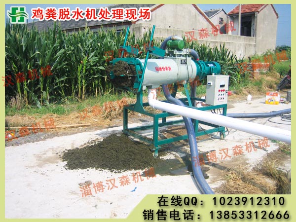 【雞糞擠干機 雞糞脫水機 雞糞處理設(shè)備】價格,廠家