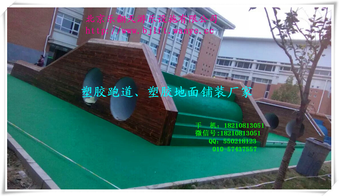 北京塑膠跑道公司 塑膠跑道生產原始圖片3
