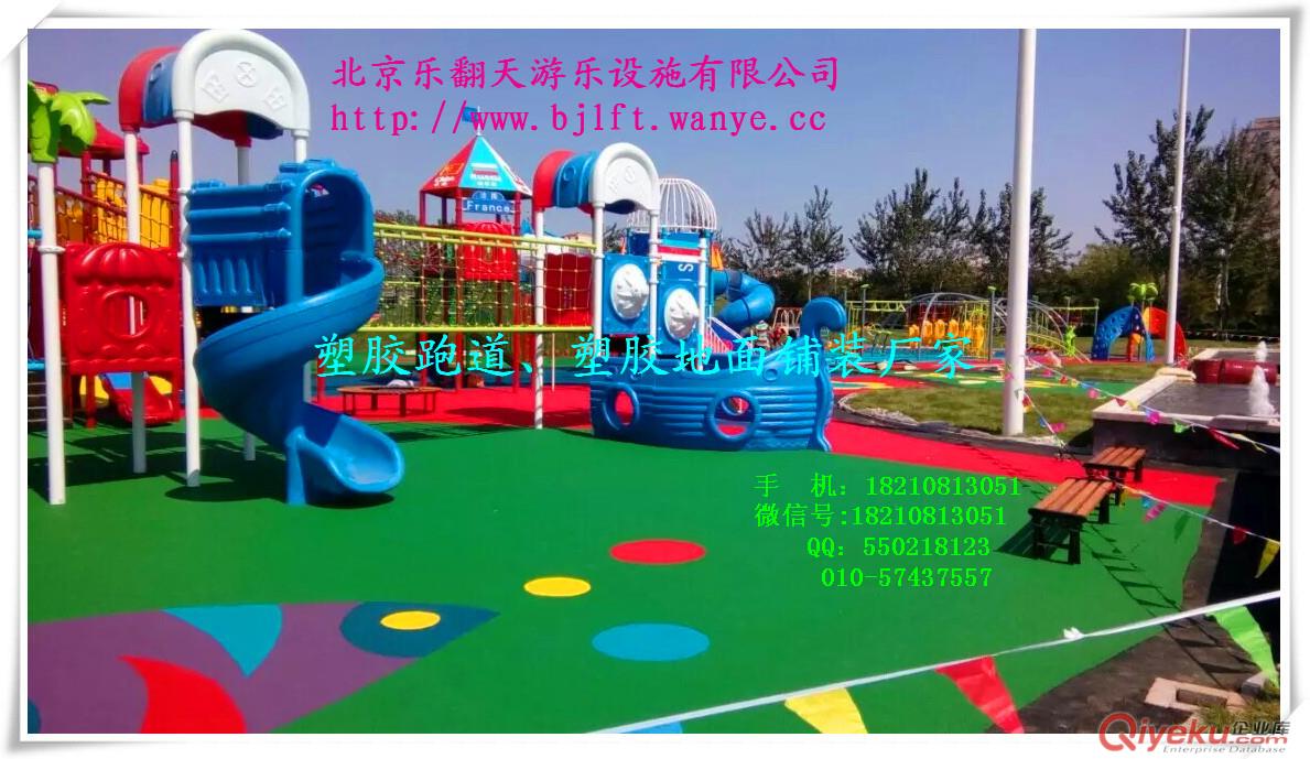 幼兒園塑膠操場 幼兒園塑膠地面