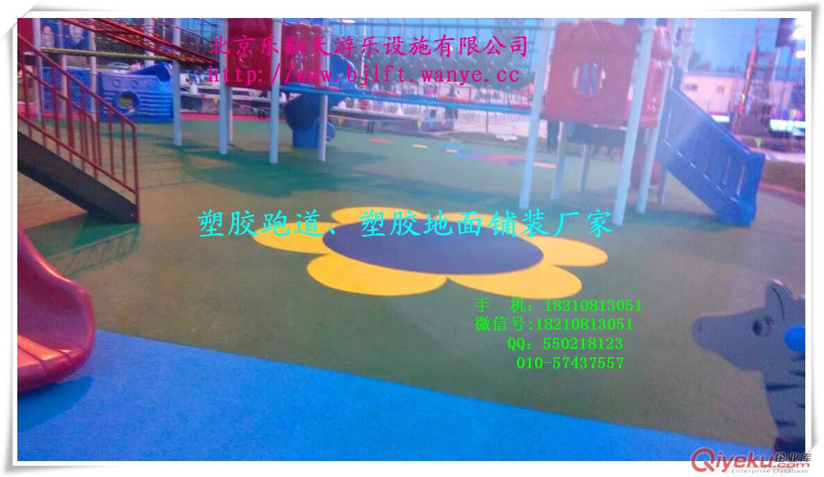 幼兒園塑膠操場 幼兒園塑膠地面