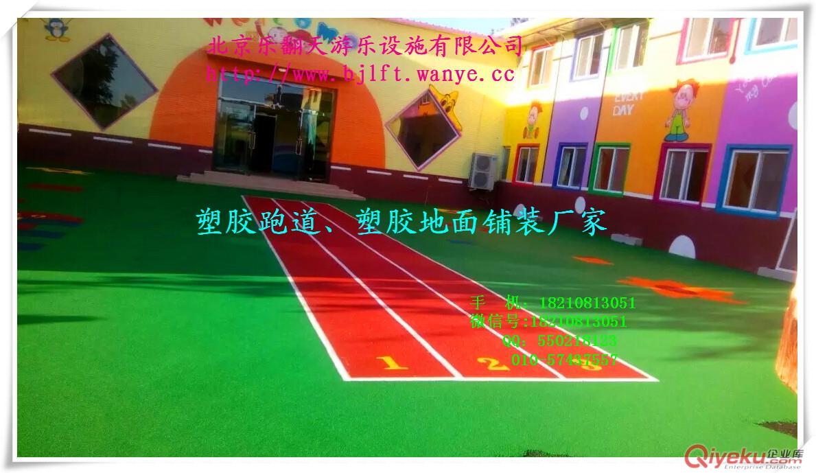 塑膠跑道施工 塑膠跑道每平方報價
