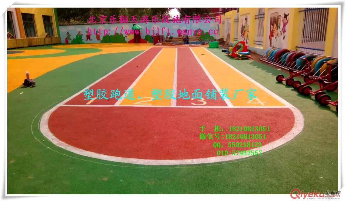 幼兒園塑膠場地 幼兒園塑膠地面價格原始圖片2