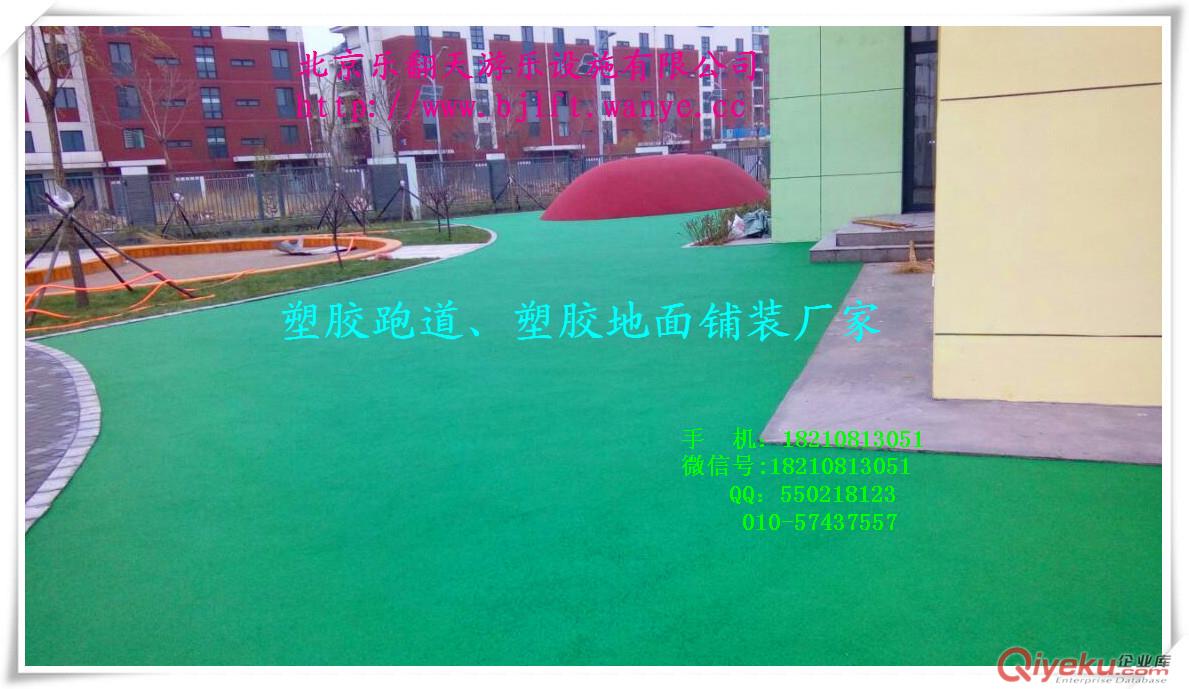 幼兒園塑膠操場 幼兒園塑膠地面