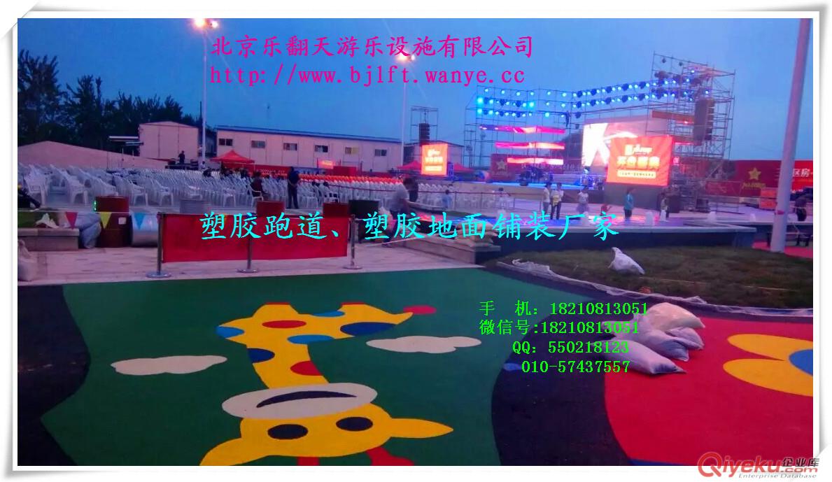 幼兒園塑膠地面施工 幼兒園橡膠地墊