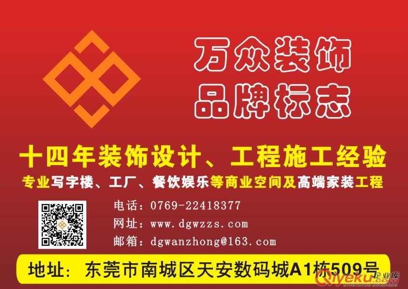 東莞小型美容院裝修設計怎樣樹立好品牌_萬眾裝飾