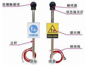 防爆静电装置 xc人体静电器 