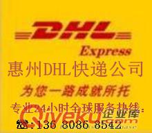 惠東吉隆黃埠鎮DHL國際航空快遞原始圖片3