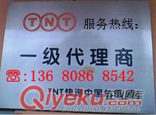 惠州TNT快遞，惠州TNT國際快遞，TNT全球航空快遞惠州分公司 