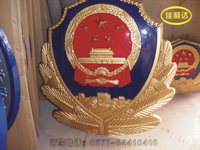 黨徽廠家 哪里有警徽賣 定做大型國徽 