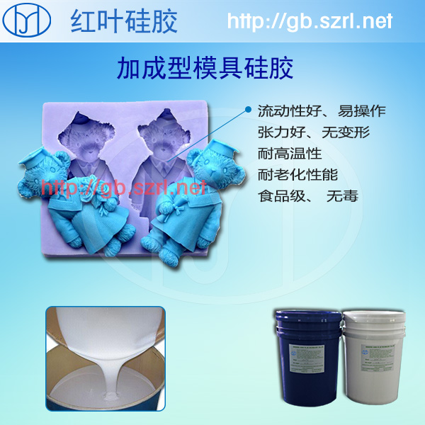 加成型模具硅橡膠原始圖片2