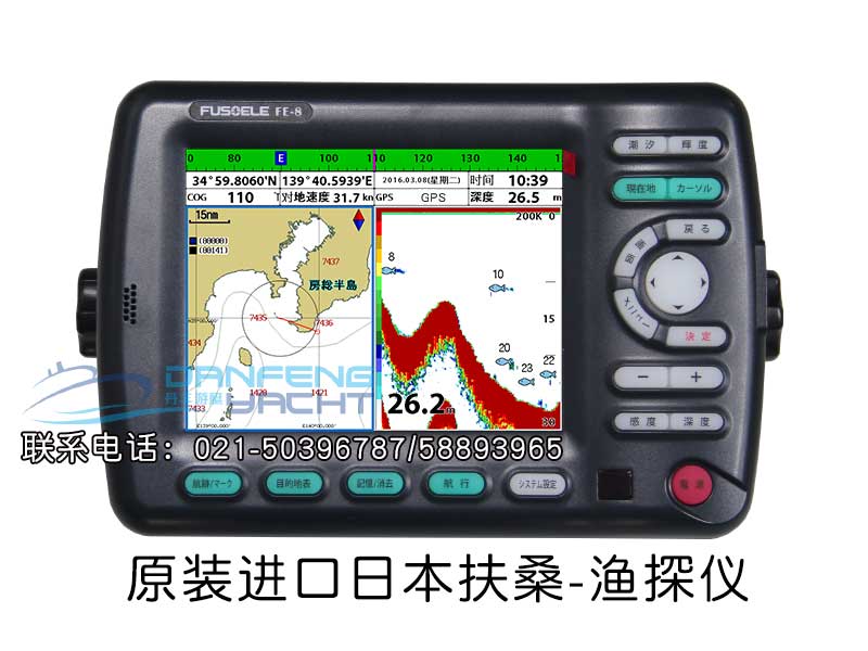 原装进口日本扶桑FUSOELE FE-8声纳渔探仪