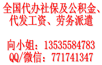 東莞生育險代辦 東莞生育險政策實施優惠 東莞個人社保代繳