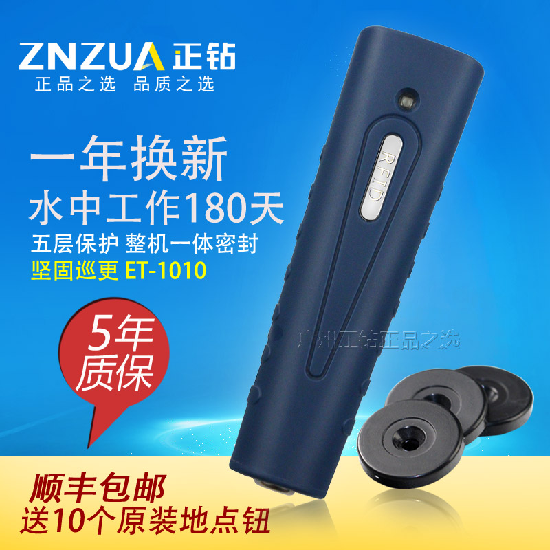 正鉆品牌 ET-1010巡更機(jī) 電子巡更系統(tǒng)  巡更棒 巡檢器 巡更鈕                                    