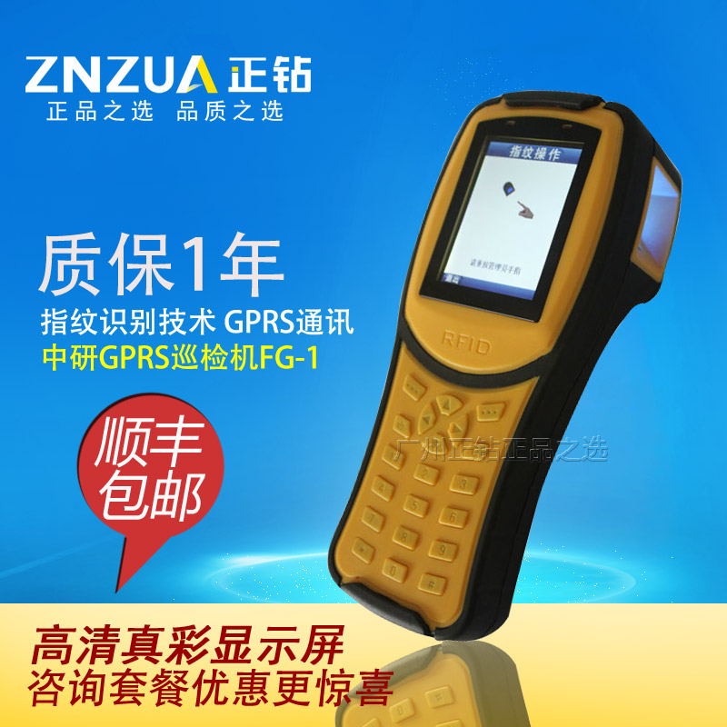 中研 FG-1 巡更棒 巡檢器 巡更器巡檢儀 中研廠家 電子巡更 巡更巡檢巡邏棒