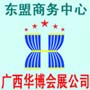 2016中國-東盟(越南 河內(nèi))機(jī)床暨工具工業(yè)博覽會