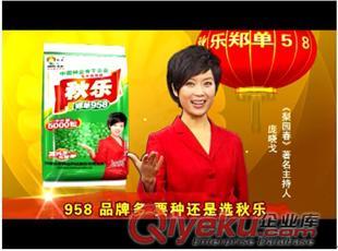 果園廣告制作，園林宣傳片制作，種子行業廣告制作
