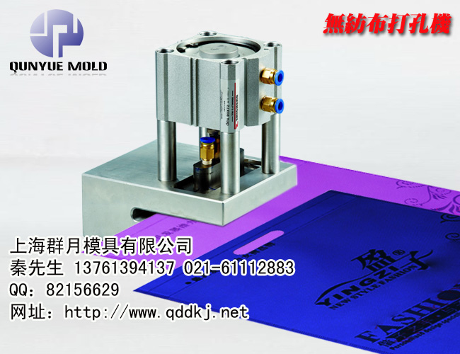 這款無紡布袋環保標志打孔機好且不貴，環保袋打孔機心儀之選
