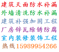 三水廠房鐵皮瓦補(bǔ)漏工程，南海廠房除銹防腐工程，禪城區(qū)防水補(bǔ)漏工程