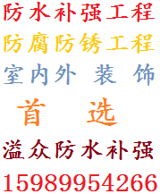 順德廠房防水補(bǔ)漏工程，倫教樓面補(bǔ)漏工程，勒流天面裂縫補(bǔ)漏工程，大良伸縮縫補(bǔ)漏