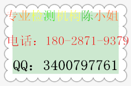 硅橡膠揮發(fā)酚檢測(cè)- 拉伸強(qiáng)度試驗(yàn)檢測(cè)原始圖片3