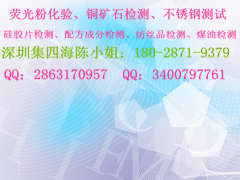 自動(dòng)排擋液化驗(yàn)深圳檢測機(jī)構(gòu)原始圖片3