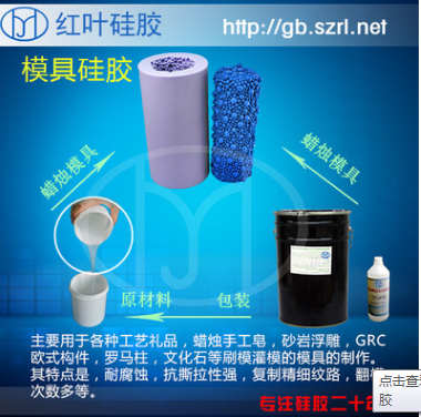 蠟燭工藝品模具硅膠