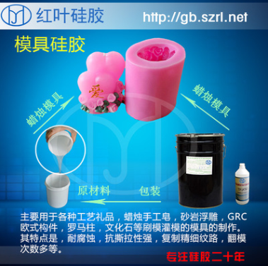 蠟燭工藝品模具硅膠