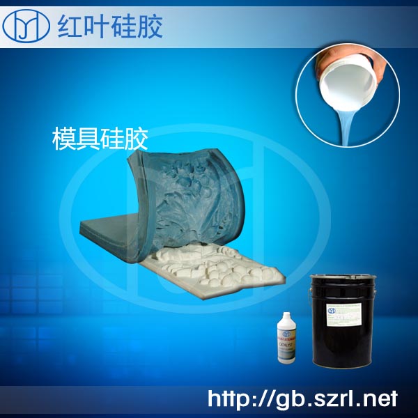 石膏工藝品模具硅膠