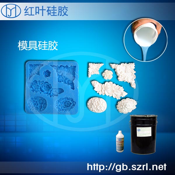 石膏工藝品模具硅膠
