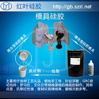 樹脂工藝品模具硅膠