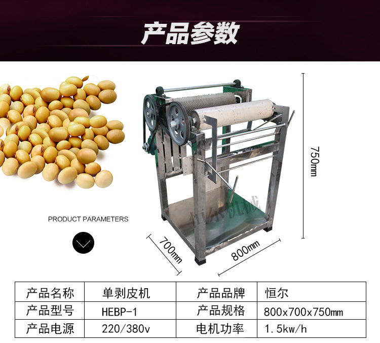 全自动单豆腐皮剥皮机