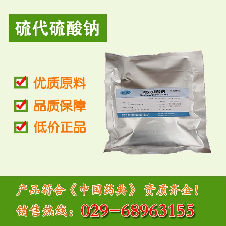 藥用級硫酸新霉素價格 藥典原料硫酸新霉素廠家原始圖片2