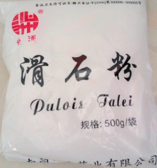 藥用滑石粉生產(chǎn)廠家 藥典級滑石粉價格 醫(yī)用級滑石粉原始圖片2