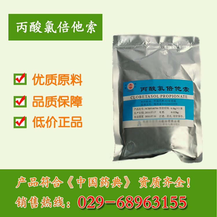 藥用級維生素C 醫(yī)用抗壞血酸藥典級  國藥準(zhǔn)字原始圖片3