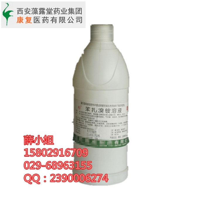 藥用級苯扎溴銨 醫(yī)用原料苯扎溴銨樣品裝低價(jià)促銷500ml