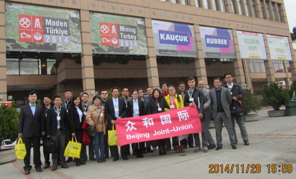 2016年第七屆土耳其國(guó)際礦山機(jī)械展