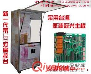 娃娃機(jī)生產(chǎn)廠家，抓煙機(jī)生產(chǎn)廠家，夾煙機(jī)生產(chǎn)廠家
