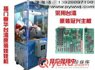 娃娃機生產廠家，抓煙機生產廠家，夾煙機生產廠家